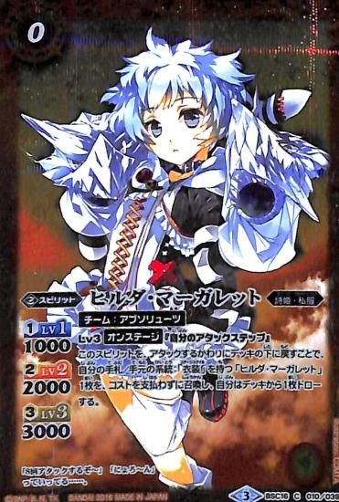 Amazon.co.jp: 【極美品】バトルスピリッツ 詩姫達の聖夜祭