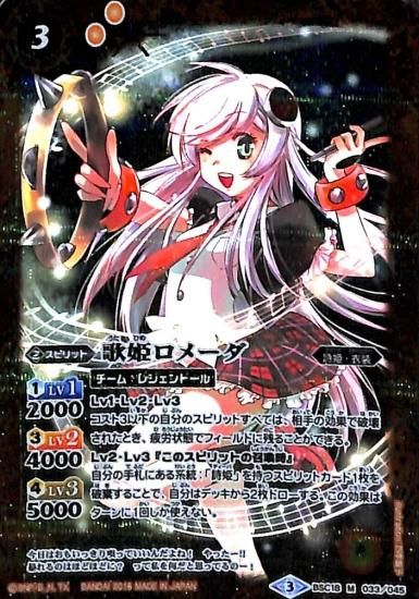 詩姫達の聖夜祭】BSC18-033歌姫ロメーダ M - トレーディング 詩姫達の聖夜祭】BSC18-033歌姫ロメーダ M - トレーディング