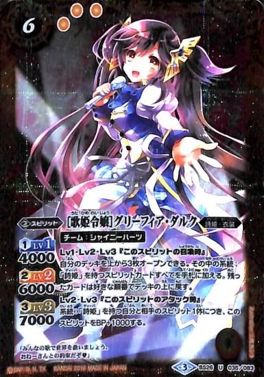 バトスピ 詩姫スピリット CとU