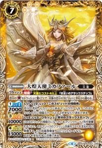 バトルスピリッツ販売・買取専門店バトスキ！