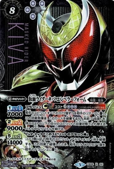 バトルスピリッツ　仮面ライダー　コラボブースター　シークレットセット②