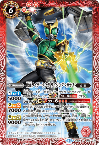 バトルスピリッツ】シークレット)仮面ライダークウガ