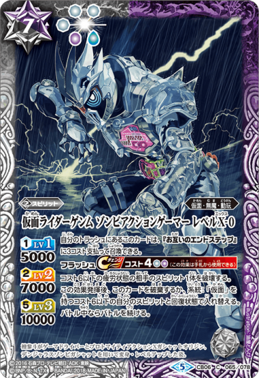 Amazon.co.jp: バトルスピリッツ CB20-X03 仮面ライダーゲンム