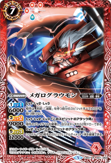 メガログラウモン グラウモン プロモ ったらしく チャンピオン メガログラウモン グラウモン プロモ ったらしく チャンピオン