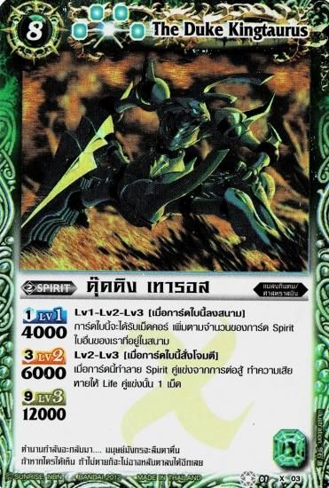 バトスピ 初期非売品 デッキケース キングタウロス大公 バトル