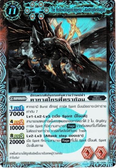 バトルスピリッツ 英語版 海外限定 バトスピ カタストロフドラゴン