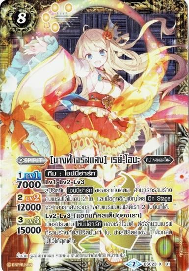 2020/7)[聖剣の乙女]レイ・オーバ(BSC37収録)【R】{LM16-D01}《黄》