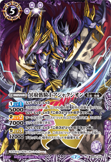 Amazon.co.jp: バトルスピリッツ 神華女帝アプロ・パンデーモス