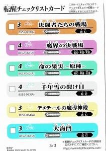 BS52žååꥹȥɡ3/3