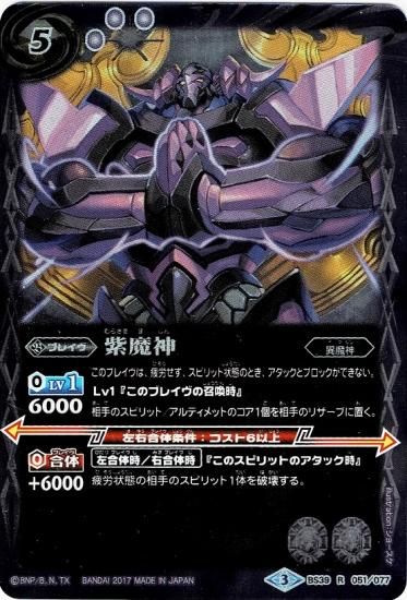 中古】バトルスピリッツ 骸骨剣聖エグゾスカル マスターレア