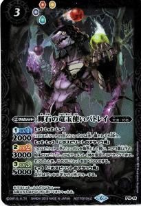 バトルスピリッツ販売・買取専門店バトスキ！