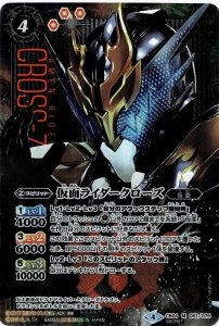 【SECRET】CB04-051 仮面ライダークローズ M