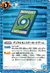 CB07-054 デジタルモンスターカードゲーム
