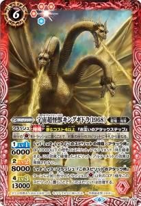 コラボスターター 東宝怪獣総進撃 - バトルスピリッツ専門通販店