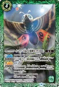 バトスピ ゴジラデッキ+差し替え 東方怪獣総進撃スリーブ スリーブ『ゴジラ/東宝怪獣総進撃』50枚【-】{-}《サプライ》