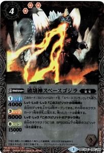 バトルスピリッツ販売・買取専門店バトスキ！