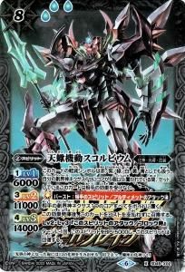 バトルスピリッツ サーガブレイヴ プレミアム神話BOX バトルスピリッツ サーガブレイヴ プレミアム神話BOX