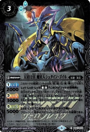 バトルスピリッツ　まとめ売り　約星座編までの裏Xレア等　notforsale記載 バトルスピリッツ まとめ売り 約星座編までの裏Xレア等 notforsale記載