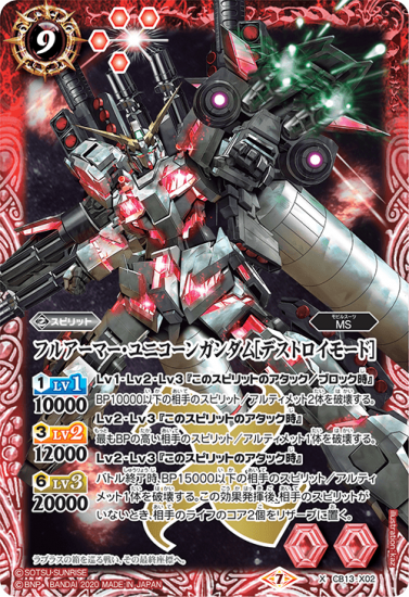 Aランク バトスピ ユニコーンデッキ - 通販 - ttbursa.com