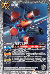 オーブ・連合 - トレーディングカード専門通販店バトスキ! オーブ・連合 - トレーディングカード専門通販店バトスキ!