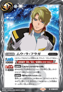 オーブ・連合 - トレーディングカード専門通販店バトスキ! オーブ・連合 - トレーディングカード専門通販店バトスキ!