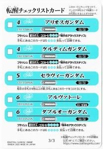 CB13žååꥹȥɡ3/3