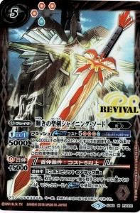 バトルスピリッツ販売・買取専門店バトスキ！