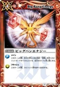 バトスピ　まとめ売り BS58-X04 オラクル二十一柱 V ザ・ハイエロファント X【2021