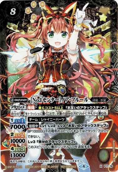 バトルスピリッツ バトスピ［神星女神］ノア・フルール 12枚 まとめ売り