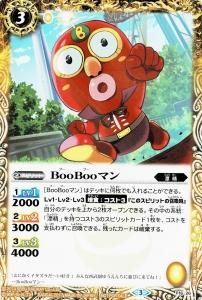 ブーブーマン　boobooマン　リアス　増食デッキ 購入特典】P16-26 BooBooマン【ノーマル仕様】 - バトル