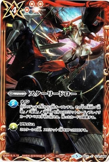 プロモ 未使用 旧き バトルスピリッツ リーフブレイガー