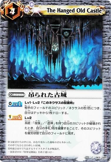 BS15-063 吊られた古城 - バトルスピリッツ専門通販店バトスキ！
