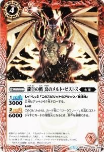バトルスピリッツ　カード　大家老リュウゼン　バンダイ　家臣　武竜　古竜　PSA 楽天市場】バトルスピリッツ サムライ・ドラゴン・ワッパ