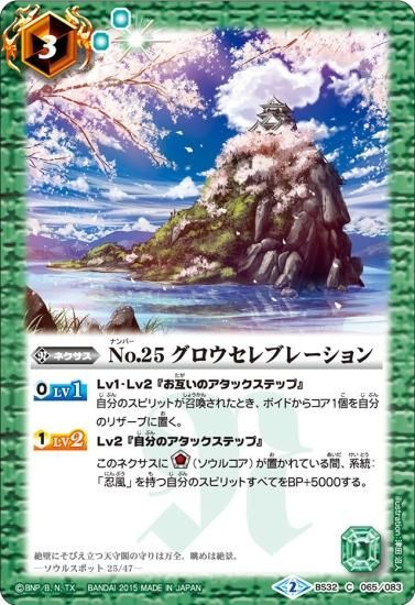 Amazon.co.jp: バトルスピリッツ 灼熱剣皇ソード・グロウ（Xレア