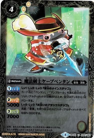 バトルスピリッツ プレミアムペンタンBOX Ⅱ バトルスピリッツ