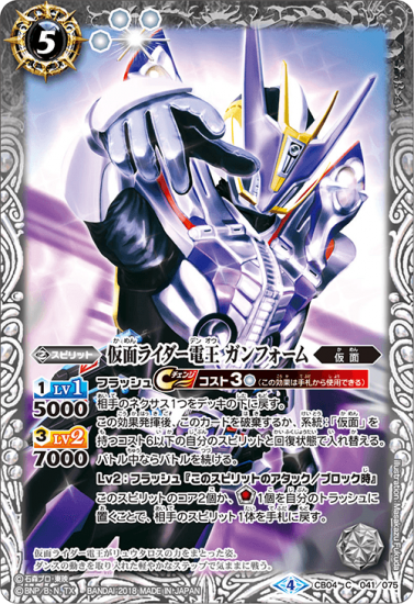 Cb04 041 仮面ライダー電王 ガンフォーム バトルスピリッツ専門通販店バトスキ Cb04 041 仮面ライダー電王 ガンフォーム バトルスピリッツ専門通販店バトスキ