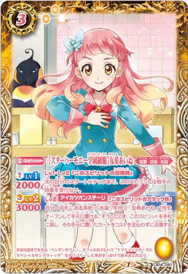 アイカツフレンズ からい カード 友希あいね アイカツフレンズ からい カード 友希あいね