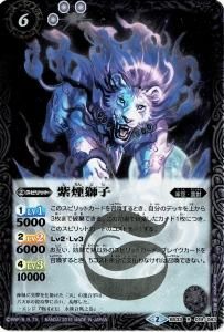 バトスピ　紫煙鹿　一枚300円 Amazon.co.jp: バトルスピリッツ 六冥魔導ジェスタ・クラウン（X