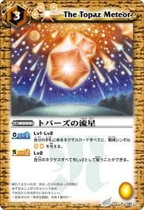 バトルスピリッツ専門通販店バトスキ！