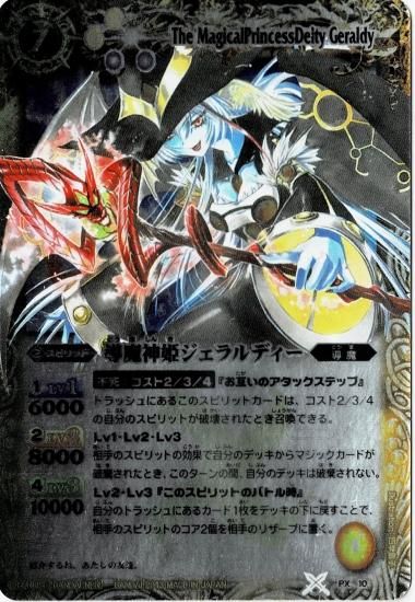 バトスピ ジェラ・レディ 2018/5)少女ドール†ジェラ・レディ†【P】{LM18-02}《紫》