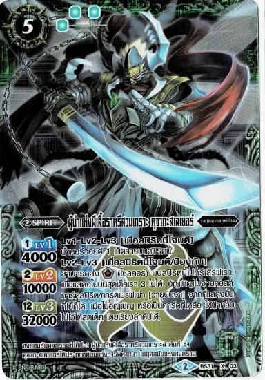 2017/4)初代甲蛾頭首クワガオキナ【X】{BSC30-X02}《緑》