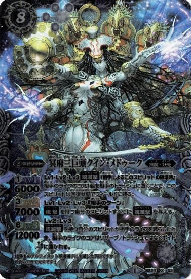冥府三巨頭クイン・メドゥーク 1枚 バトルスピリッツ クインメ