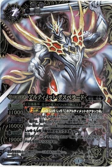 BS24-X04 アルティメット・デスペラード X - バトルスピリッツ専門通販