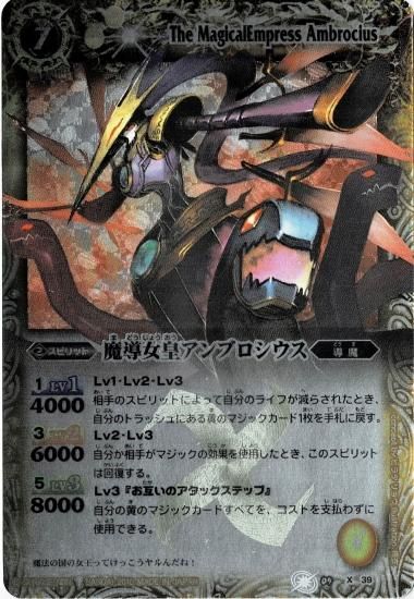 BS09-X39 魔導女皇アンブロシウス X【2010 レリーフ】 - バトルスピリッツ専門通販店バトスキ!