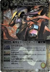 BS09-X39 魔導女皇アンブロシウス X【2010 レリーフ】 - バトル