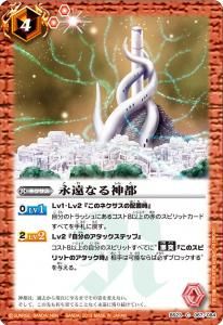 バトルスピリッツ販売・買取専門店バトスキ！