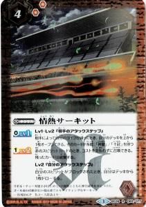 バトスピ 引退品他 専用ケース付き 我らバトスピ同好会Ⅱ】#33『GREATEST RECORD 2023』最速BOX開封
