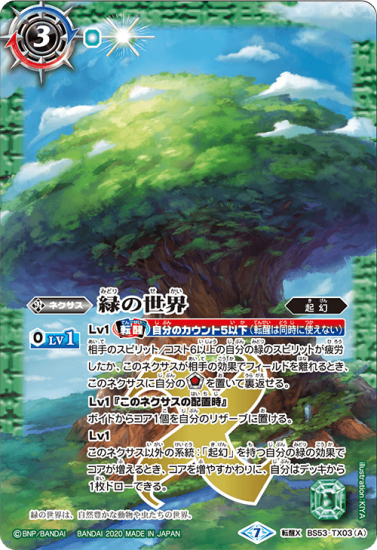緑の世界 Secret 1枚 | hartwellspremium.com