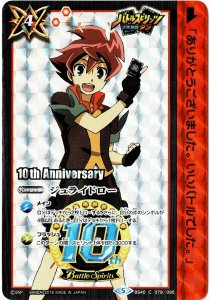 【メモリアルカードダスセット Hero Ver.】BS40-079 ジュライドロー【馬神弾（少年激覇）】