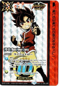 【メモリアルカードダスセット Hero Ver.】SD17-016 ラッシュドロー【ツルギ・タテワキ】